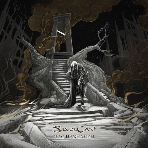 SilverCast : Čas Naznačen (Час назначен)